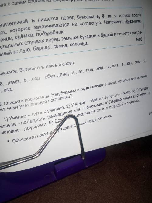 Л.М Брусенко русский язык упражнение 146