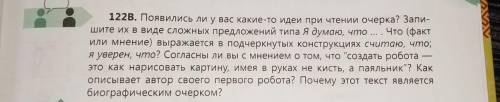 Задание в приклепленом файле там же и текст