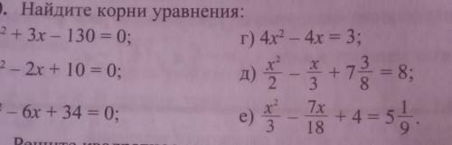 Под буквами г,д,е. абв не надо.​