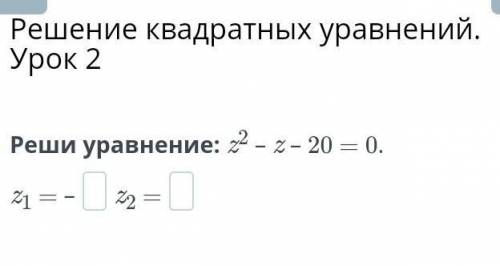 билим ленд НЕ НАДО ПИСАТЬ Я НЕ ЗНАЮ Я НЕ МОГУ знаете как обидно​