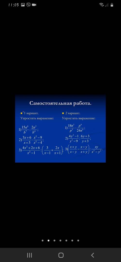 ОЧЕНЬ КОРОТКАЯ САМОСТОЯТЕЛЬНАЯ РАБОТАТолько 1ый вариант