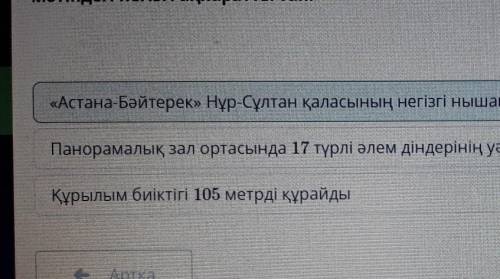 Осы дұрыс сенле керек екнін білемін​