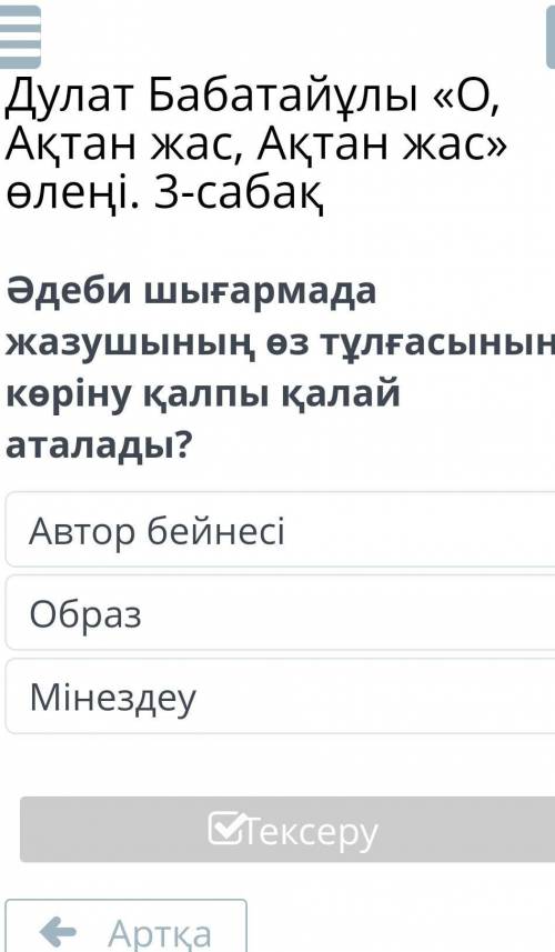 О ақтан жас ақтан жас 3 сабақ билим ленд