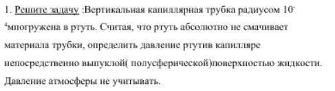 Физика 8 класс надо, если есть возможность то решите с дано и решением