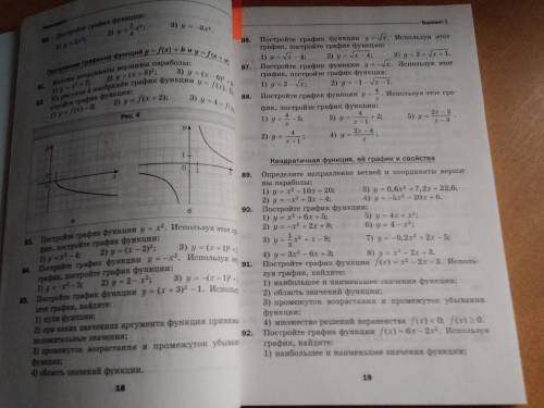 ЗА ОТВЕТ На рисунке 4 изображен график функции y=f(x) постройте график функции y=f(x) - 3 / y=f(x+2)