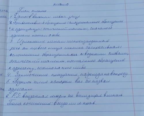 написать сочинение .нужно рассуждать с персонажем Пушкин