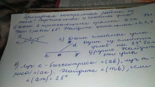 Решите первую задачую. Другие 2 решать НЕНАДО! Даны 2 пересекающеся прямые а и п. Угол 1 равен 68 гр