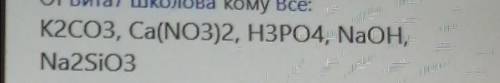 Нужно записать уравнения ённого обмена И потом записать полные и сокращённые ённые уранения