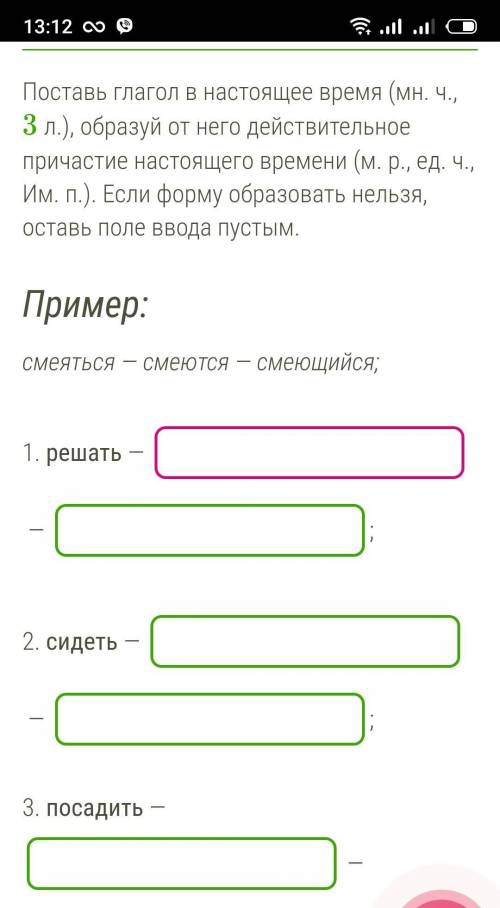 Поставь глагол в настоящее время (мн. ч., 3 л.), образуй от него действительное причастие настоящего