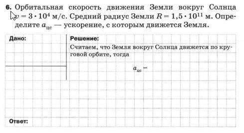 Задача №2 по физике 9 класс