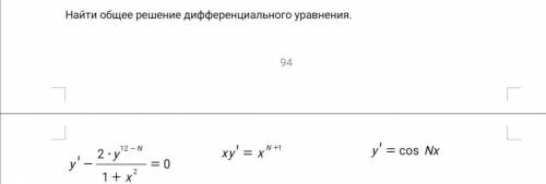 Необходимо решить, заменив N=10