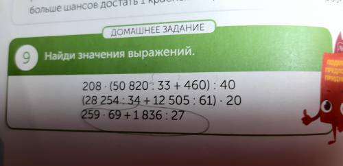 пример по ДЕЙСТВИЯМ в СТОЛБИК В СТОЛБИК ПО ДЕЙСТВИЯМ