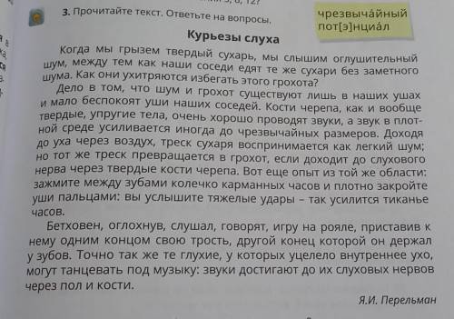 русский язык вот упр 3 текст задание такое выпишите из третьего абзаца текста упр 3 части речи,соотв