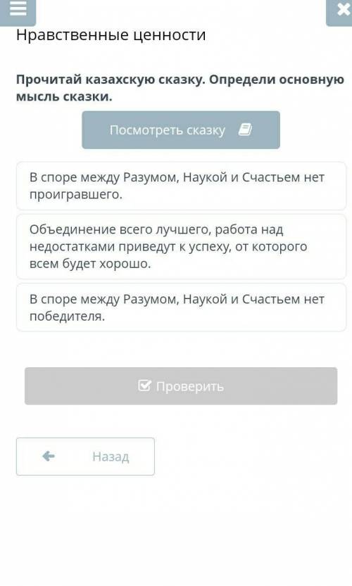 В споре между Разумом, Наукой и Счастьем нет проигравшего. Объединение всего лучшего, работа над нед