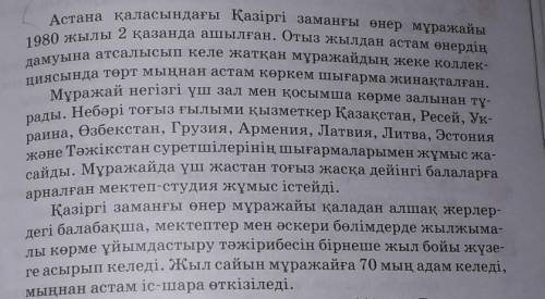 2.ОҚЫЛЫМ Мәтінінен терминдер мен кәсіби сөздерді тауып жазыңдар. Сурет салдым сол оқылым мәтін3-тапс