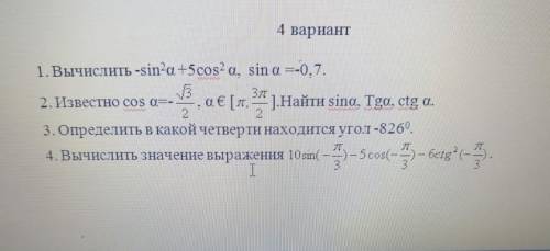 Даю 50 штук, ответьте на 4 вопроса с прорешением (лучше сделайте все на листочке и пришлите фото )​