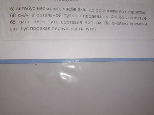 очень решить полностью задачу. как писать? что писать? условие, саму задачу и т д.