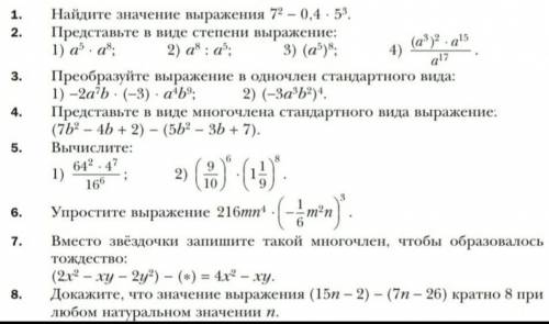 ОТ ОСТАЛОСЬ 20МИНУТ МНЕ НУЖНО СДАВАТЬ РЕШИТЬ ​