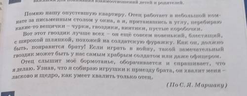 3. Выпишите из текста ключевые слова. Сформулируйте тему для рассказа о счастливой семье. Кратко изл