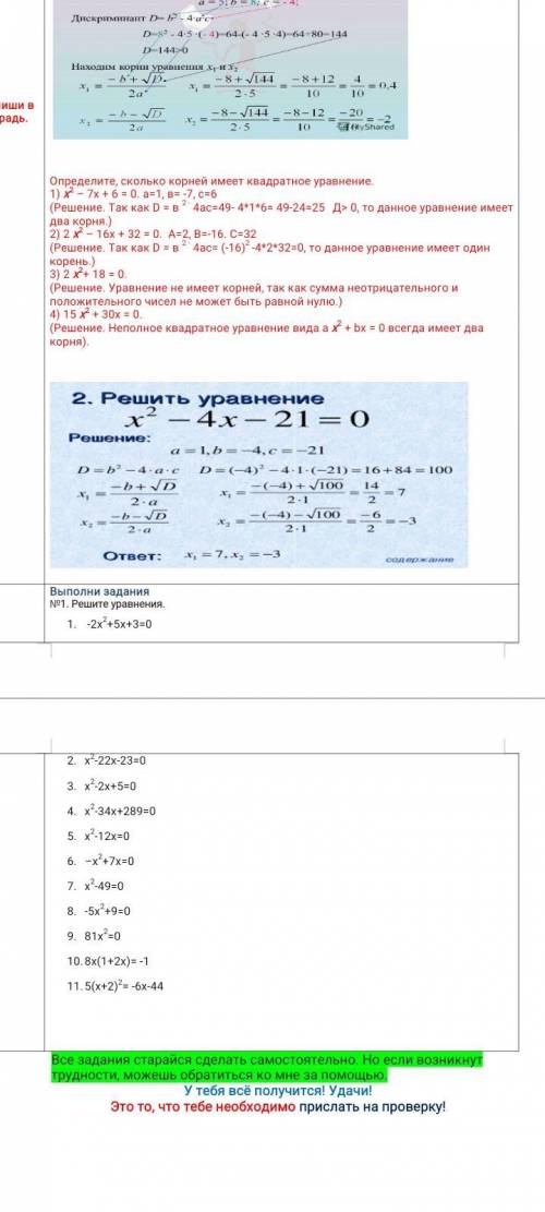 Привет даю 32 Боло реши все