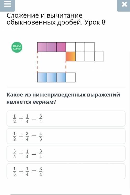 Какое из нижеприведенных выражений является верным?НазадПроверить​