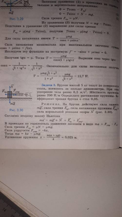 Найдите опечатку в задаче №5