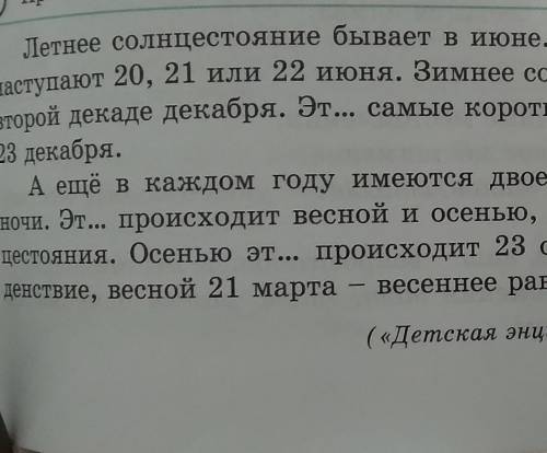 Прочитайте и озаглавите текст. Определите его тему.остолноие не лезуит​