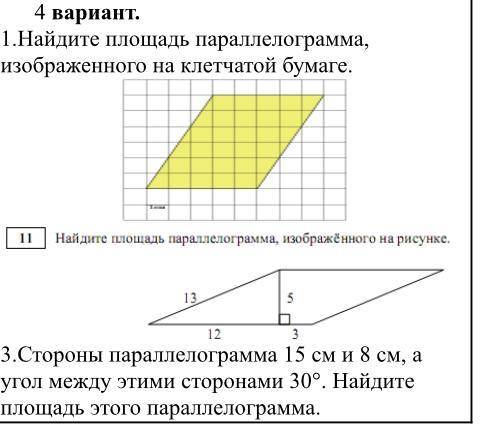 напишите на листочке поэтапно