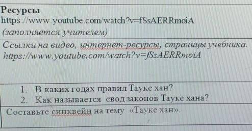 по истории Казахстана очень вот ресурсы может это очень кто знает