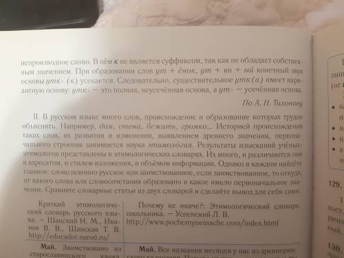 Упр 127. Запишите ответы используя алгоритм всего 4 предложения