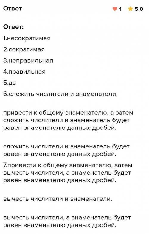 Наук Чтобы найти сумму или разность дробей с разными знаменателями, сначала ихследует...привести к о