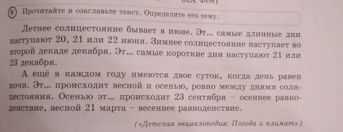 Составьте 3 вопросов по текстуПомагите прям сейчас нужно​