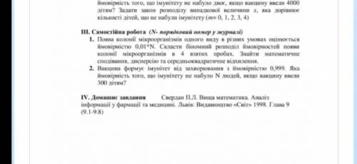 До ть зробити хоч одне завдання ( Порядковий номер 10)