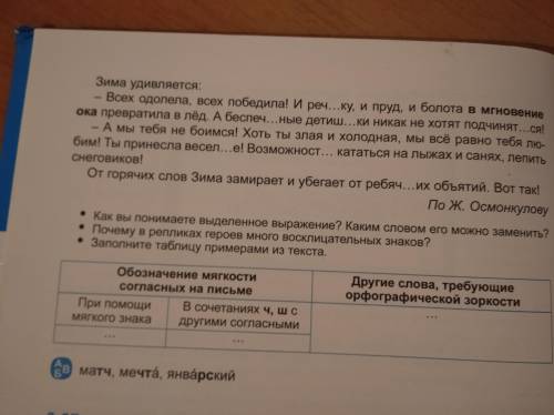 сделать упражнение Л.М.Бреусенко Т.А.Матохина русский язык стр.79-80 упр.135