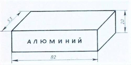 за ответ по картинки Рассмотрите рисунок. Размеры бруска указаны в сантиметрах. Найдите массу бруска