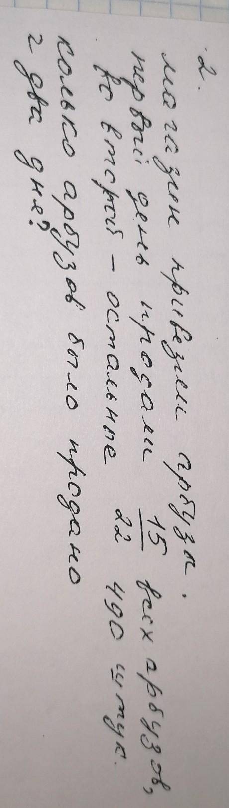 А то вроде поняла, а чтто не получается... ​