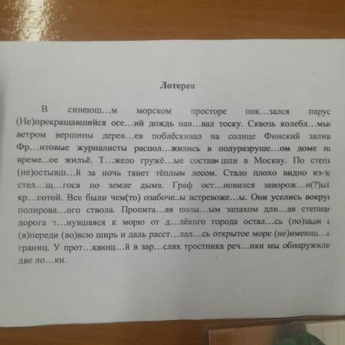 по русскому дополнительно нужно выделить запятые, причастные обороты и всё прочее, что необходимо