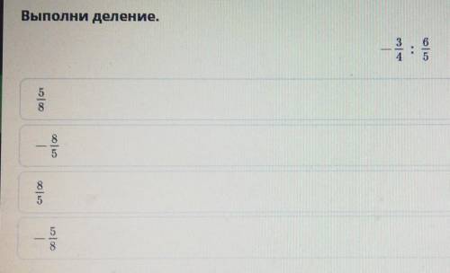 А: 5/8Б: -5/8В: 8/5Г: 8/5​