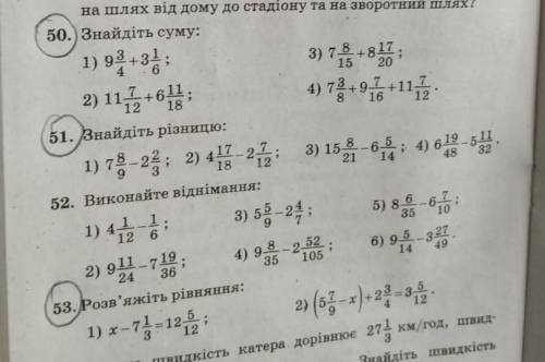 Это очень Нужно решить номера которые обведегы простим карандашом! ДАЮ 55.БАЛОВ ЗА ВЫПОЛНЕНОЕ ЗАДАНИ