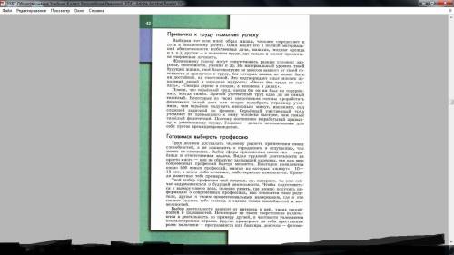 Написать план-конспект по прикреплённым файлам 6 класс Заранее