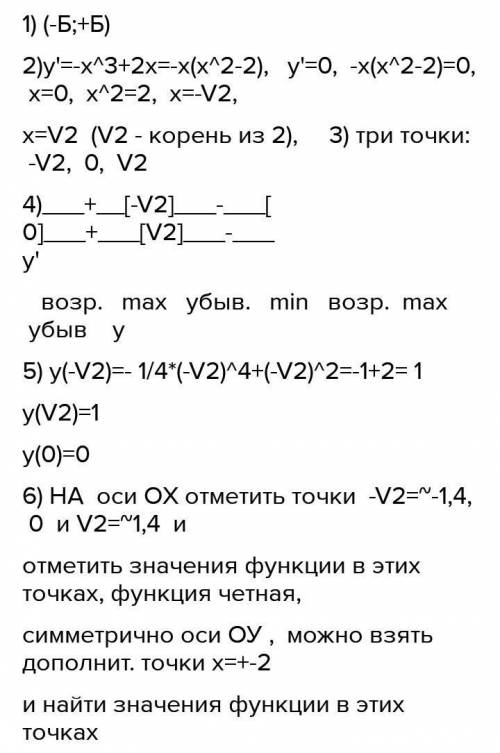 Исследовать функцию и построить график а) у=х^3/(х^2-1) б) у=(х+1)е^х 1. Область определения функции