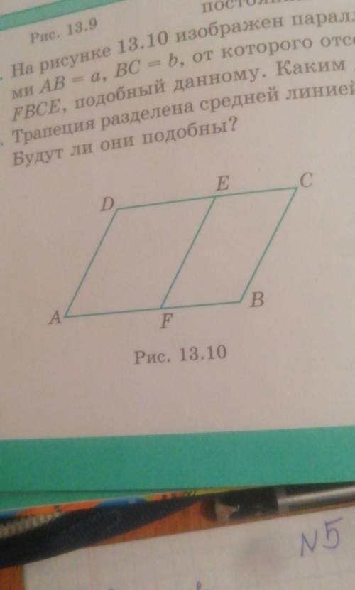 на рисунке 13.10 изображён параллелограмм ABCD со сторонами AB равно a BC равно B, от которого отсеч