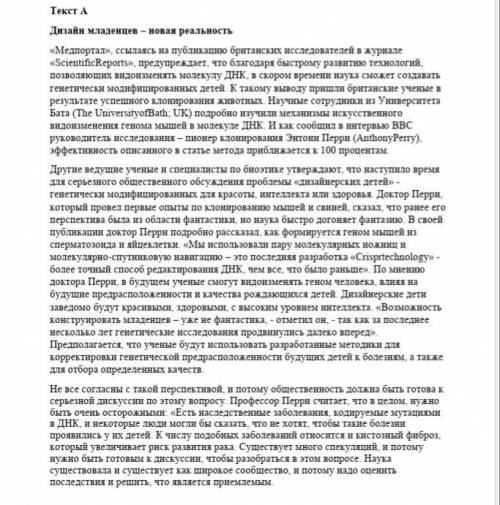 Прочитайте тексты и сделайте их сравнительный анализ, указав сходства и различия. Прокомментируйте с