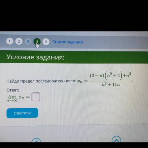 Даю за задание через 30 минут сдаю , нужен только ответ который должен стоять в окошке