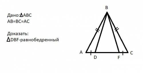 Решить задачу по геометрии. Доказать, что треугольник равнобедренный