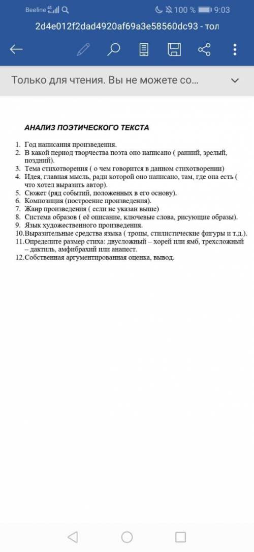 Сделать анализ поэтического текста Иван Бунин. Песня (ОБЯЗАТЕЛЬНО ПО ПЛАНУ!) Текст: Зацвела на во