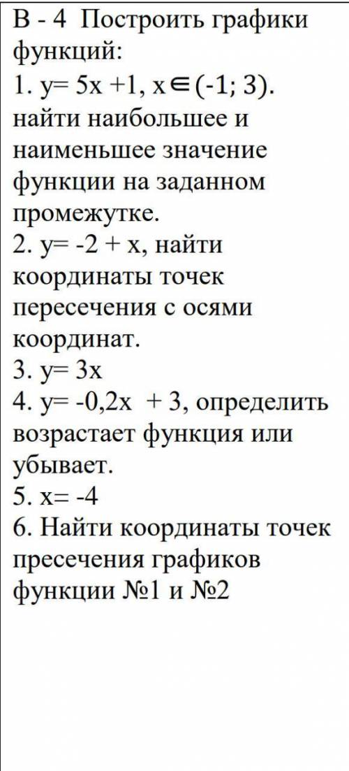 решить контрольную работу по математике за 7 класс.