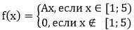 Задана плотность распределения вероятностей непрерывной случайной величины. Найти вероятность того,