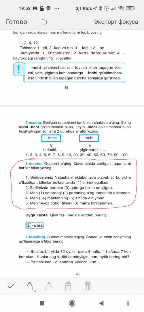 сделать узбекский язык.Упражнение 6,7,8