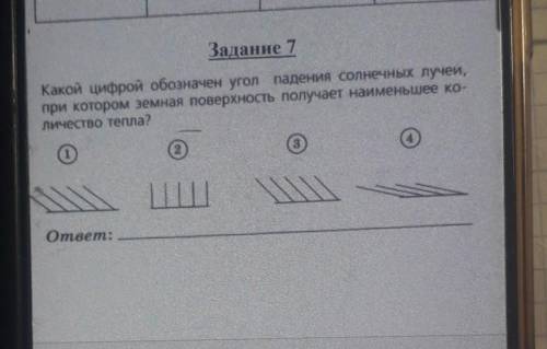 ответ нужен с объяснением..​